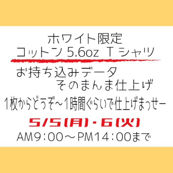 昭栄堂　ウエア工房にて